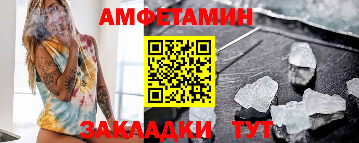 Амфетамин VHQ Буйнакск