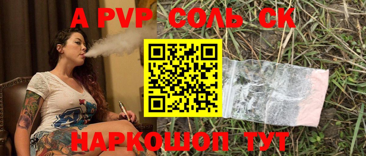 Буйнакск  Alpha PVP кристаллы  цена   Вход с VPN  Alpha PVP Соль 