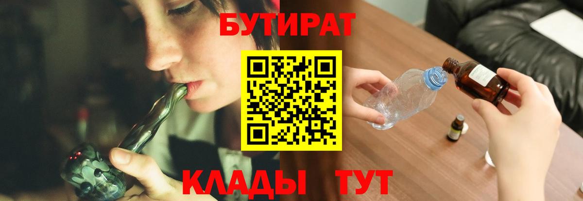 Буйнакск  Бутират оксана  Бутират  Вход с VPN 