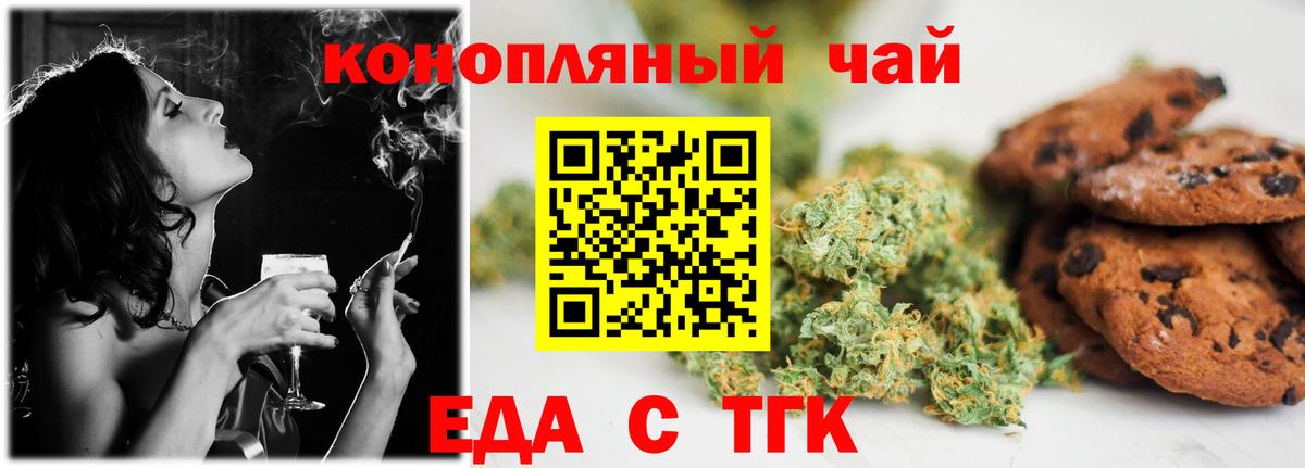 Cannafood конопля  Вход с VPN  Буйнакск 