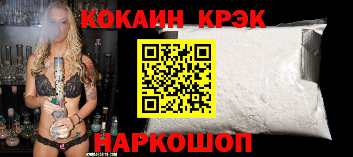 КОКАИН 97%  купить закладку  Cocaine  Кокаин VHQ  Буйнакск  Вход с VPN 