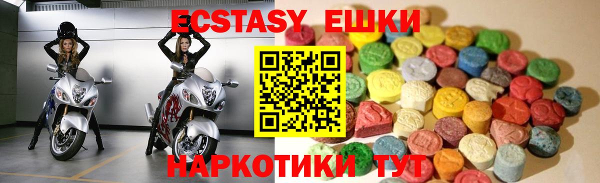 Ecstasy Дубай Буйнакск