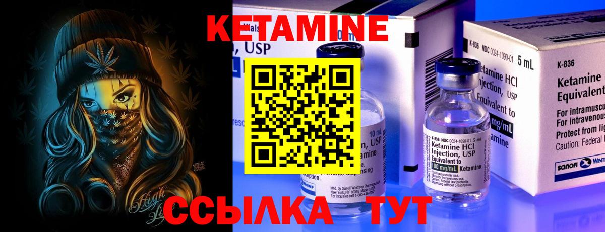Буйнакск  КЕТАМИН ketamine  Кетамин VHQ  Вход с VPN 