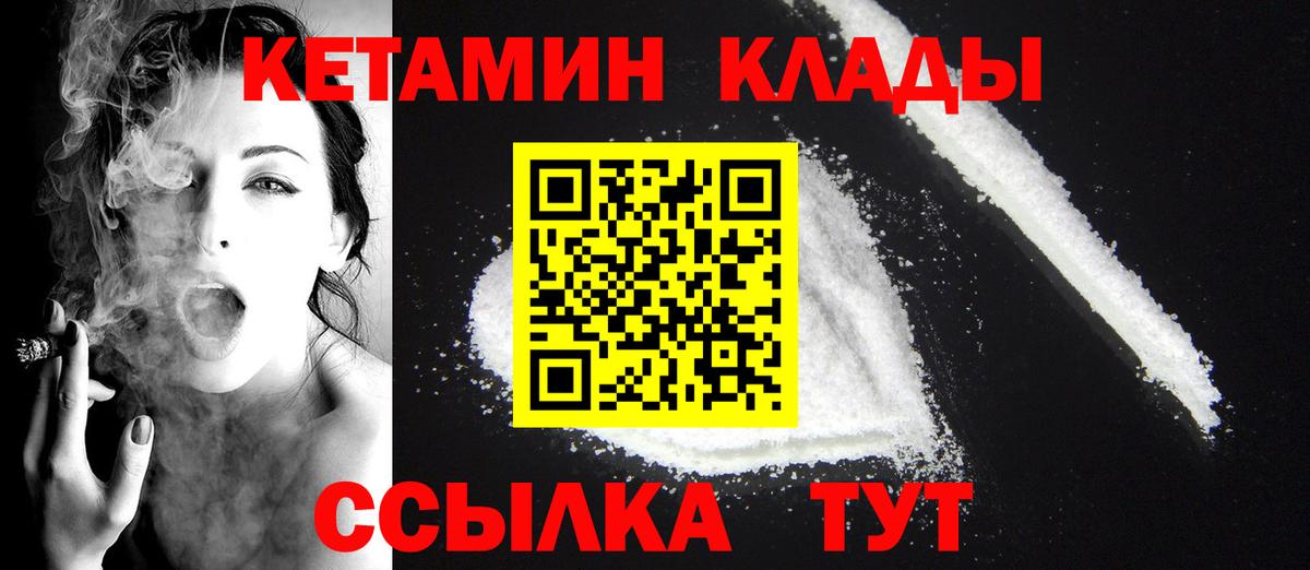 КЕТАМИН ketamine Буйнакск