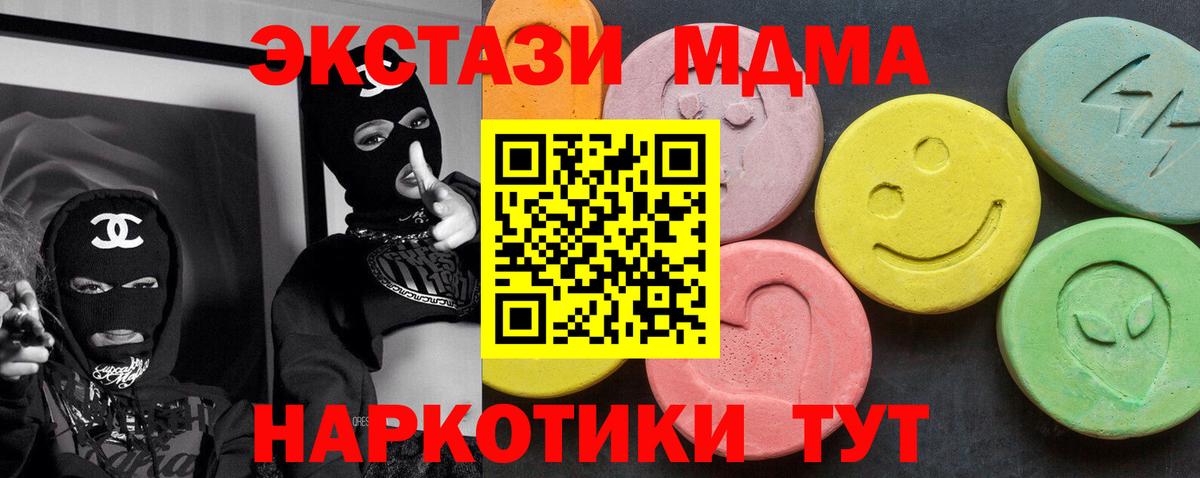 MDMA молли  Вход с VPN  Буйнакск 