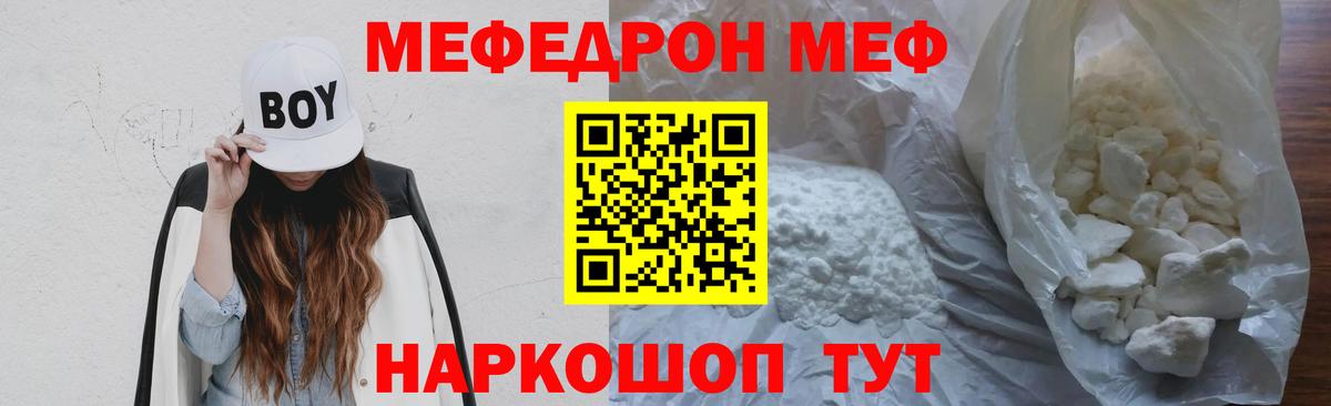 блэк спрут сайт  Вход с VPN  МЕФ мяу мяу  Буйнакск  МЕФ мяу мяу  Мефедрон 