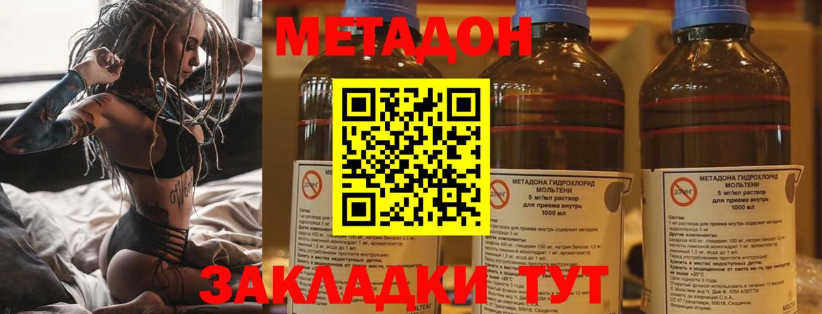 МЕТАДОН белоснежный  Метадон мёд  Буйнакск  гидра зеркало  Вход с VPN 