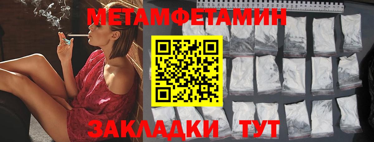 Метамфетамин пудра  Метамфетамин пудра  Буйнакск  Вход с VPN 