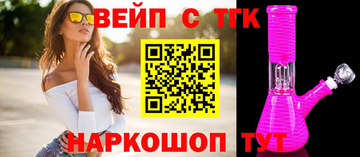 Дистиллят ТГК THC oil Буйнакск
